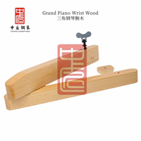 中匠钢琴维修工具 三角琴腕木
