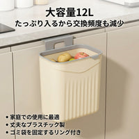 Car Trash Bin, With Lid, Small, 12L, Cream Color, Plastic, Hang on Door, Hanging, For Kitchen & Food Waste