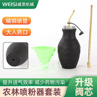 白蚁药粉工具 全套铜管硅胶喷粉器农林套装 手持灭虫多功能