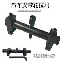 曲轴皮带轮拉马拆皮带轮工具风机叶轮拉马电机方向盘拉马拆卸工具
