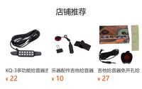 民谣吉他拾音器无需开孔拾音器一体3米线吉他配件厂家直销