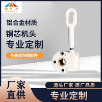 铜芯铝合金机头 伸缩遮阳篷配件 户外折叠雨蓬支架 手摇电动通用