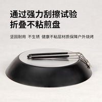可折叠煎盘户外便携式平底不粘锅野餐露营煎锅登山垂钓锅具