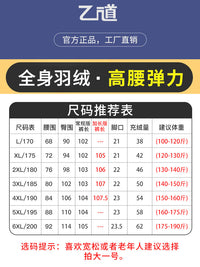 羽绒裤男士内穿2025新款冬季中老年加绒加厚零下40度防寒内胆棉裤