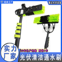 专用光伏板清洗工具通水刷擦玻璃加长清洁刷洗门头外墙伸缩清洁刷