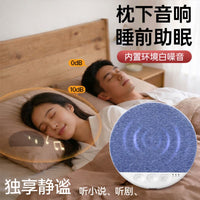电商爆款新品枕边睡眠音箱枕下音箱高音质多功能蓝牙音响白噪音