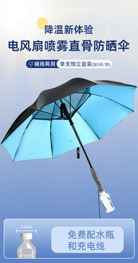 Summer Umbrella with Fan and Spray Cooling USB Rechargeable Long Handle Large Sun Umbrella UV Protection