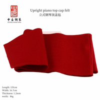 中匠钢琴立式琴顶盖毛毡