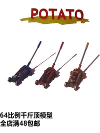 土豆模型1/64比例千斤顶模型道具摆件汽车场景维修车间场景搭配