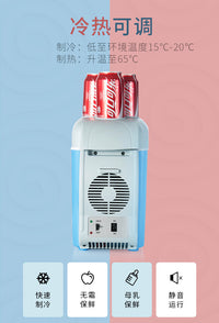 集合店车载冰箱12v24V车家两用制冷冷藏汽车货车小型冰箱宿舍出租
