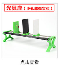 初中物理光学仪器实验箱九年级科学实验室器材光具座透镜小孔成像
