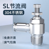 304不锈钢节流阀快速接头SL6-M5/4-01/10-03/12-04调速开关调节阀