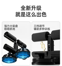 仰卧起坐辅助器大吸盘卷腹辅助器仰卧起坐固定器家用健身器材用品
