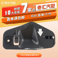 跨境汽配53455-53010汽车引擎盖支撑杆夹子适用雷克萨斯工厂供应
