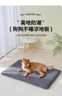 狗垫可拆洗四季通用狗笼子狗窝垫大型犬夏天耐脏防滑防潮宠物垫