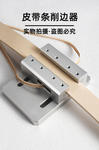 皮带条削边器 半圆弧皮带飞边工具削边器皮带皮边手工DIY皮革工具