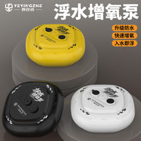 野营者浮水增氧泵户外防水型增氧机钓鱼水面打氧机鱼缸钓鱼氧气泵