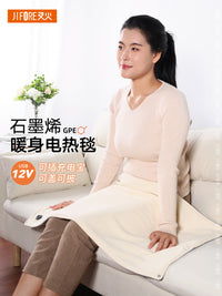 及火/石墨烯小尺寸电热毯USB充电暖身加热毯12V车载加热垫电褥子