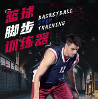篮球训练限位侧步带篮球脚步防守滑步投篮训练辅助器材腿部训练器