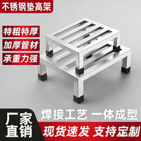 不锈钢架子置物架落地托架正长方形增高底座鱼缸底架重型货架单层