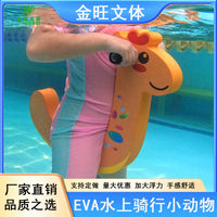 儿童EVA水上动物坐骑游泳用品浮漂学游泳装备浮棒厂家直供成人浮