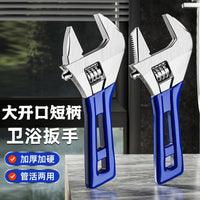 工业级多功能大开口卫浴扳手6寸8寸省力卫浴扳手迷你大开口扳手