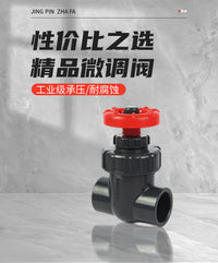 闸阀pvc消音阀微调阀门鱼缸静音流量调节降噪鱼缸底滤下水管消音.