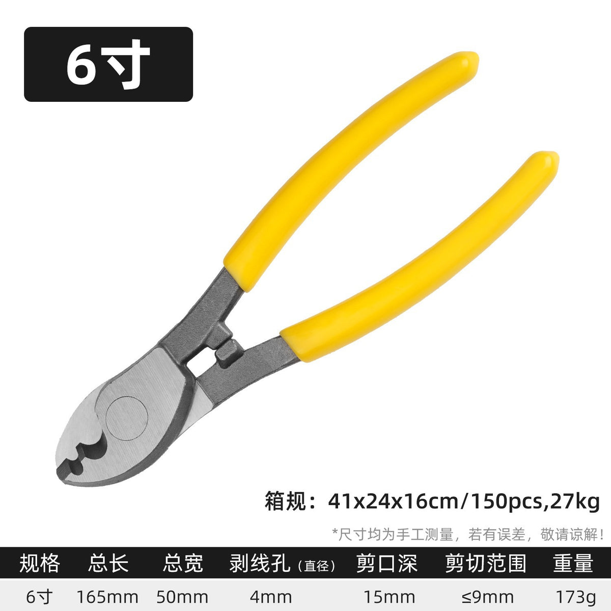 6 Inch