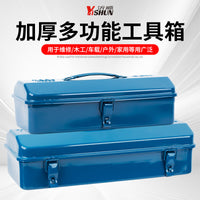 五金铁皮工具箱加厚大号工业级收纳箱多功能家用不锈钢汽修收纳盒