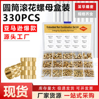330-Piece Brass Knurled Insert Nut Assortment M2-M5 in Box