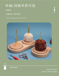 实木可拆卸绕线轴架旋转毛线转轴架毛线团毛线钩织工具