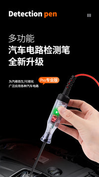 汽货车测电笔电路维修检测笔12V24V90V汽修专用快速查找线路电压