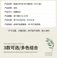 跨境402缝纫线 家用手缝纫机线多彩色系18个礼盒装1000码DIY缝纫