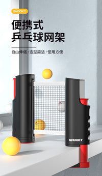 SMOOKY正品乒乓球便携式网拦网挡网网架乒乓球通用拉力绳拉力器