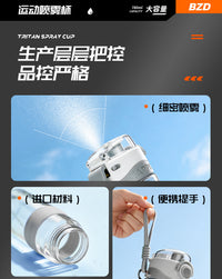 夏季喷雾水杯Tritan母婴级材质户外运动健身降暑便携防摔塑料水杯