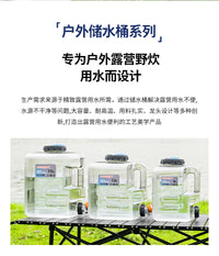 Outdoor Camping Water Container with Faucet for Car and Travel