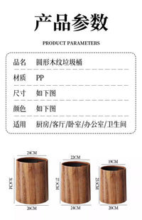 轻奢复古木纹垃圾桶办公室仿商用中式款大容量垃圾收纳桶居家必备