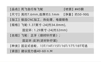 死飞山地自行车飞轮单速齿片13/14/15/16T/17T18花鼓齿片配固定环