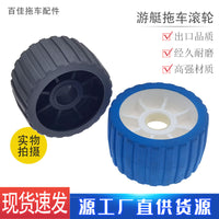 Marine Trailer Roller Keel Bottom Wheel Accessory Blue Trailer Yacht Inflatable Boat Trailer Roller