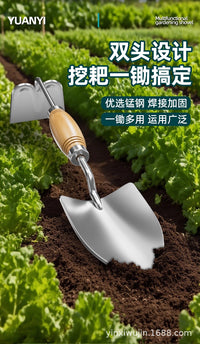 园艺铲子种花工具盆栽松土种菜锄头除草小铲子不锈钢园艺套装农具