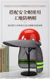 厂家工地防晒安全帽 户外防晒透气遮阳帽 网布护颈反光条遮阳帽