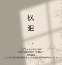 吱禾  枫眠 70%羊毛双面羊毛毯沙发毯盖毯样板房轻奢空调毯床尾毯
