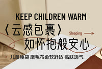 北极狼儿童睡袋中小学生教室午休午睡户外秋冬季加厚保暖小孩被子