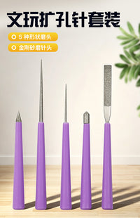 5支装扩孔针锉刀 文玩串珠扩孔针 DIY饰品加工工具金刚砂锉刀套装