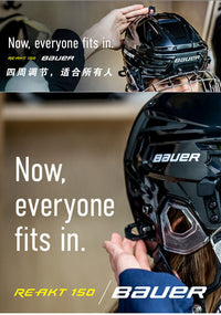 官方正品鲍尔冰球头盔 bauer re-akt 150冰球头盔四面可调节不夹