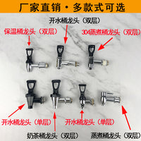 Bo Cheng Electric Water Faucet Stainless Steel Valve Core for Insulated Buckets