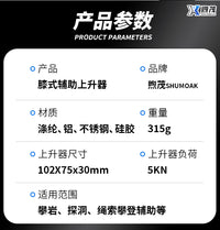 Knee-Type Ascender for High-Altitude Work, Outdoor Climbing, Rope Climbing Equipment