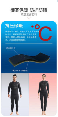 3mm潜水服男女分体速干冲浪服防寒保暖加厚弹力连体冬情侣游泳衣