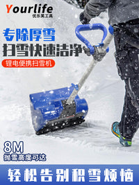 电动无线手推扫雪机小型清雪设备学校道路物业铲雪铲沙家用除雪机