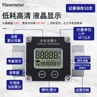 Digital Stainless Steel Turbine Flow Meter for Liquids